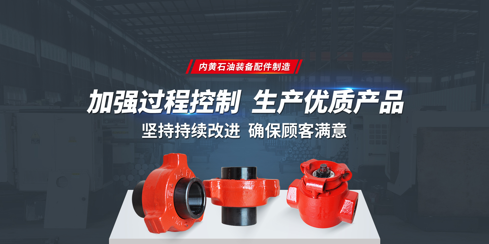 內黃縣石油機械有限責任公司